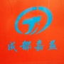 成都嘉益公司ico