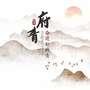 成华府青街道ico