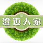 澄迈人家ico