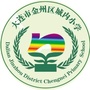 大连市金州区城内小学ico