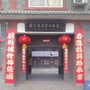 陈家沟国际太极院ico