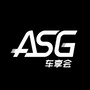 车享会ASGico