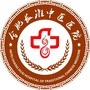 合肥长淮中医院肺病科公众号ico