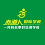 四川赤道人教育ico