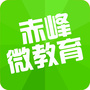 赤峰微教育ico