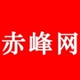 赤峰网ico