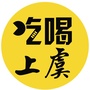 吃喝上虞公众号ico