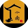 一南小院ico