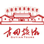 福建古田旅游ico