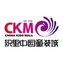 织里中国童装城ico