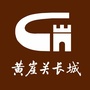 天津黄崖关长城ico