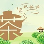 沪枫茶园ico