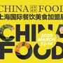 上海国际餐饮美食加盟展ico