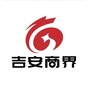 吉安商界公众号ico