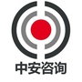 中安咨询在线ico