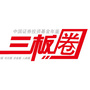 三板圈ico