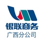 银联商务广西分公司ico