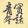 青年实话公众号ico