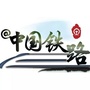 中国铁路ico