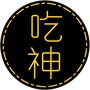 吃神公众号ico