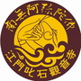 观音赞ico