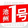 池州1号ico