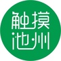 触摸池州ico