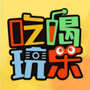 长沙吃喝玩乐精选公众号ico