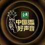 中国好声音公众号ico