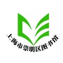 上海市崇明区图书馆ico