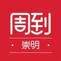 崇明周到ico