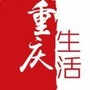 重庆生活美食公众号ico