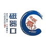 重庆磁器口ico