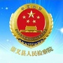 崇义检察ico
