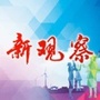 昌平新观察ico