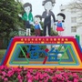 成华区未成年人法治教育基地ico
