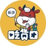 长沙吃货团ico