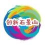 创新石景山ico
