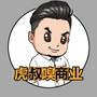 虎叔嗅商业ico