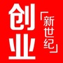 创业新世纪ico