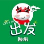 郑州出发ico