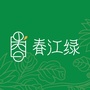 春江绿ico
