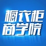 橱衣柜商学院ico