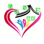 王办储运新村社区ico
