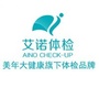 滁州艾诺健康体检门诊部有限公司ico