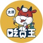 太原吃货王ico