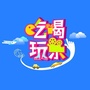 合肥吃喝玩乐GO公众号ico