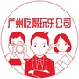 广州吃喝玩乐公司ico