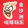 吃喝玩乐金沙洲ico