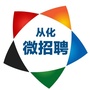 从化微招聘ico